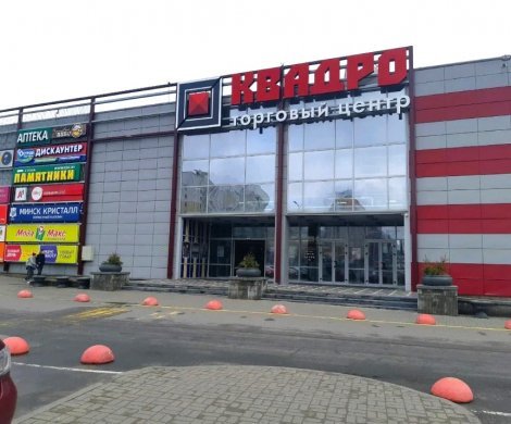 Торговый центр «Квадро»