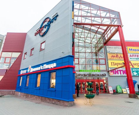 Торговый центр«Магнит (Шаранговича 25)» - фото 2