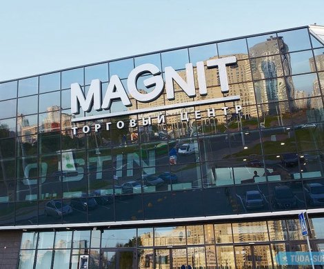 Торговый центр «MAGNIT (Дзержинского 106)»
