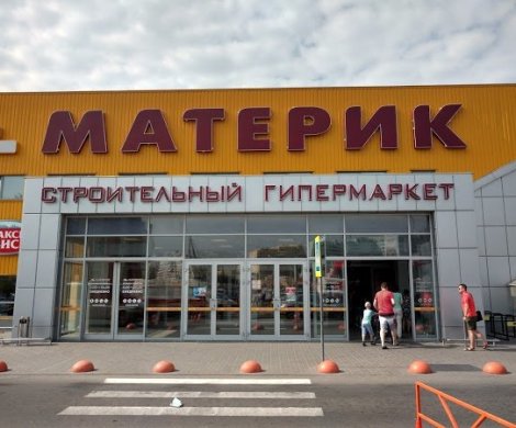 Торговый центр«Материк» - фото 3