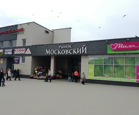 Торговый центр «Московский»