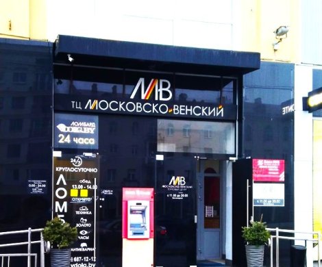 Торговый центр«Московско-Венский» - фото 4