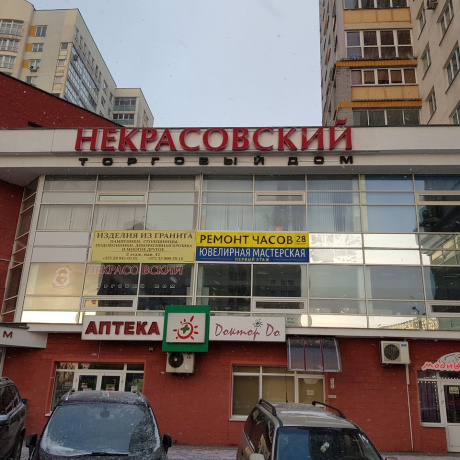 Многофункциональный комплекс «Некрасовский» - Минск, Максима Богдановича 118 - фото 1