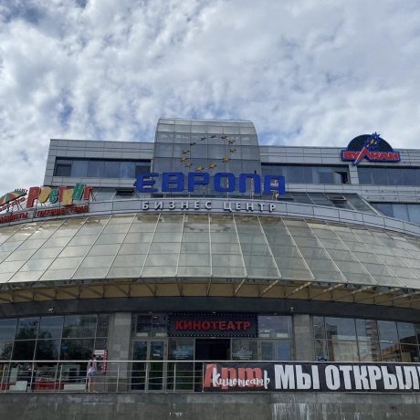 Торговый центр «Новая Европа» - Минск, Сурганова ул. 57Б - фото 4