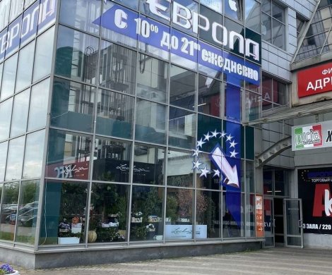 Торговый центр«Новая Европа» - фото 5