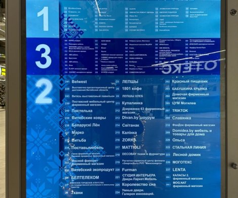 МФК«Первый национальный торговый дом (Першы Нацыянальны гандлëвы дом)» - фото 6 МФК«Первый национальный торговый дом (Першы Нацыянальны гандлëвы дом)» - фото 6