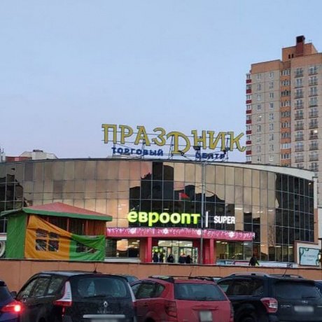 Торговый центр «Праздник» - Минск, СУХАРЕВСКАЯ 16 - фото 3