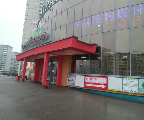 Торговый центр«Праздник» - фото 2