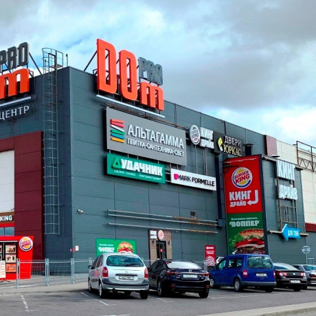 Торговый центр «PRO Dom» - Минск, Каменногорская  3 - фото 1