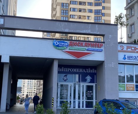 Торговый центр«Променад» - фото 5