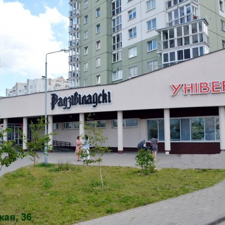 Торговый центр «Радзивиловский» - Минск, Леси Украинки 22 - фото 7