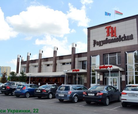 Торговый центр «Радзивиловский»