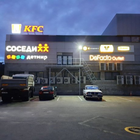 Торговый центр «Раковский Кирмаш» - Минск, ДУНИНА-МАРЦИНКЕВИЧА 11 - фото 13