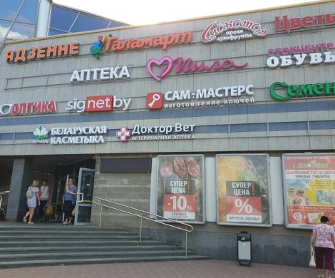 Торговый центр«Первомайский» - фото 2