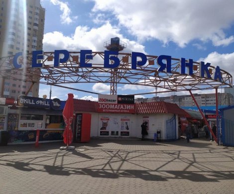 Торговый центр «Серебрянка»