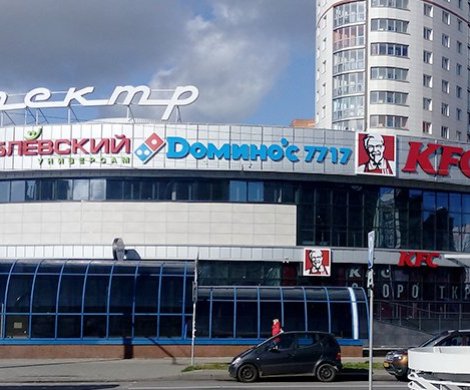 Торговый центр«Спектр» - фото 3