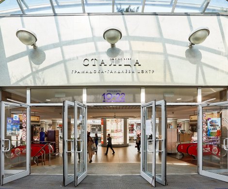 Торговый центр «Столица»