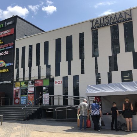 Торговый центр «Talisman» - Минск, Рокоссовского просп. 145Б - фото 4