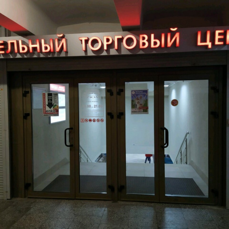 Торговый центр «Трюм» - Минск, КАЛЬВАРИЙСКАЯ 7б - фото 9