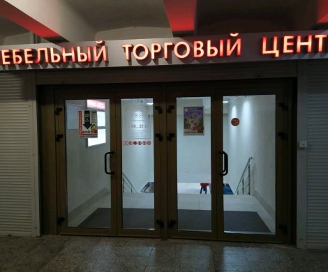 Торговый центр«Трюм» - фото 9