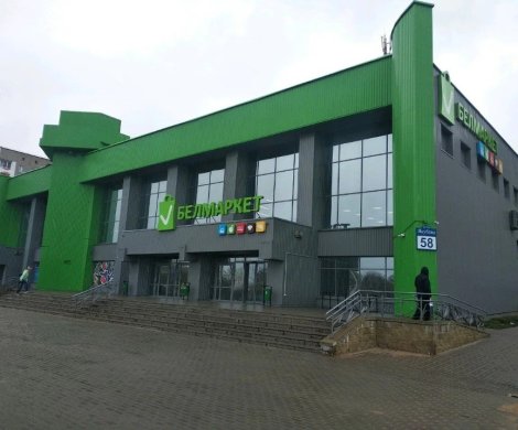 МФК«Белмаркет на Якубова 58» - фото 2 МФК«Белмаркет на Якубова 58» - фото 2