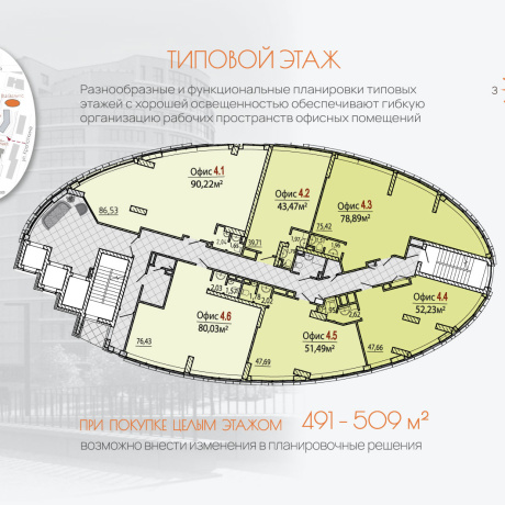 Фотография Продажа этажа 525м2  в БЦ Эллипс от Застройщика, МК Фарфоровый, центр Минска - фото 3