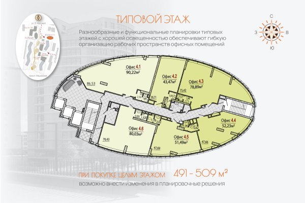 Продажа этажа 525м2  в БЦ Эллипс от Застройщика, МК Фарфоровый, центр Минска - фото 3