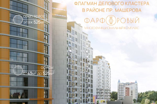 Продажа этажа 438-525 м2  в БЦ Эллипс от Застройщика, МК Фарфоровый, центр Минска, р-н пр Машерова - фото 1