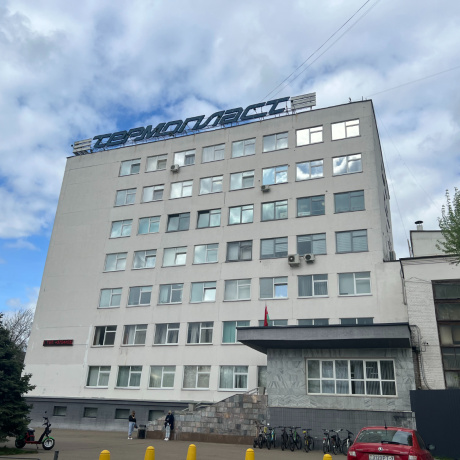 Фотография Аукцион по продаже административного корпуса в г. Минск - фото 1