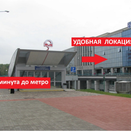 Фотография Офисное помещение для ведения бизнеса в 1 минуте от метро. Торг! - фото 4