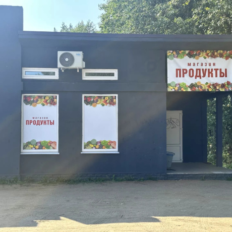 Фотография Купить магазин д. Ходаково. - фото 2
