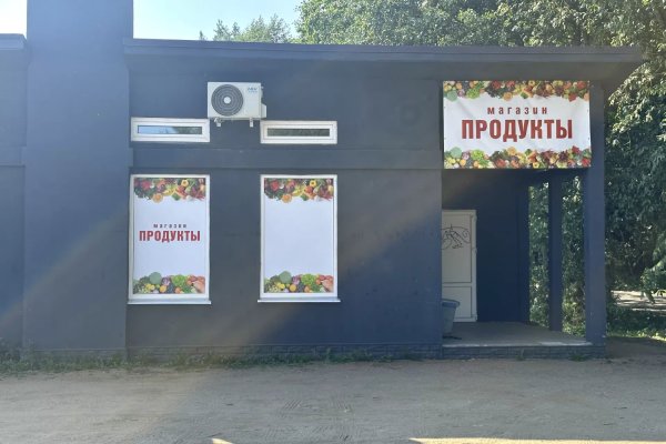 Купить магазин д. Ходаково. - фото 2