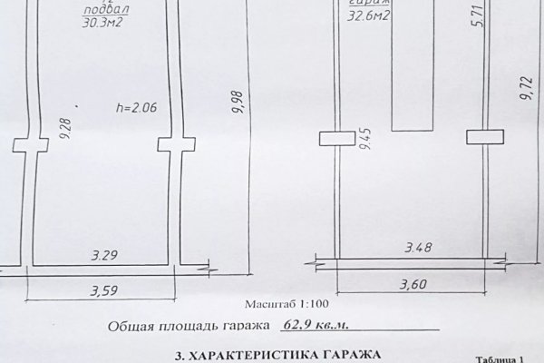 Купить гараж г. Минск, ул. Рогачевская 17 - фото 6