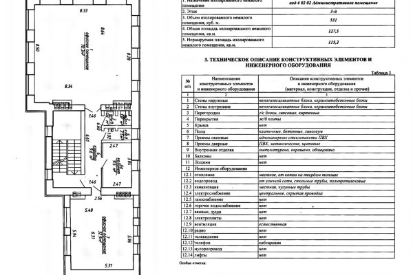 Продается офисное помещение (127,5 кв.м.) г. Минск, Тимирязева 85 - фото 19