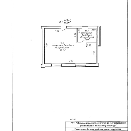 Фотография Под ОФИС-52,4 кв.м.,под УСЛУГИ-с водопроводом-46,2 кв.м. ЦЕНТР, в 5 мин.от метро - фото 9