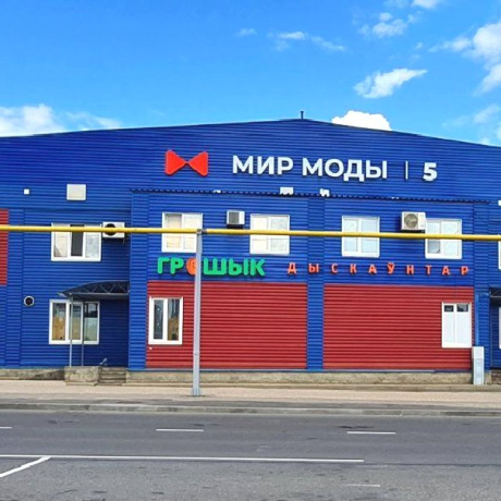 Фотография Аренда в ТЦ &quot;Мир моды 5&quot; &quot;Торгового города Ждановичи! - фото 1