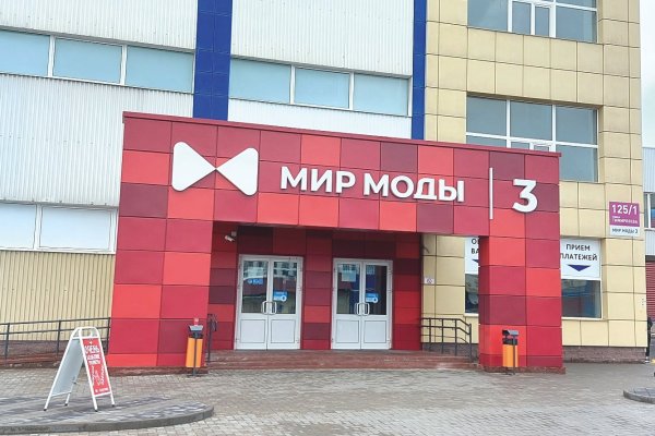 ТЦ "Мир моды 3" приглашает арендаторов! - фото 1
