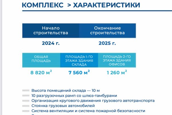 Продажа  производственного-складского здания класса «B+» с  АБК  в г. Минске . Московский район. ул.Гурского - фото 2