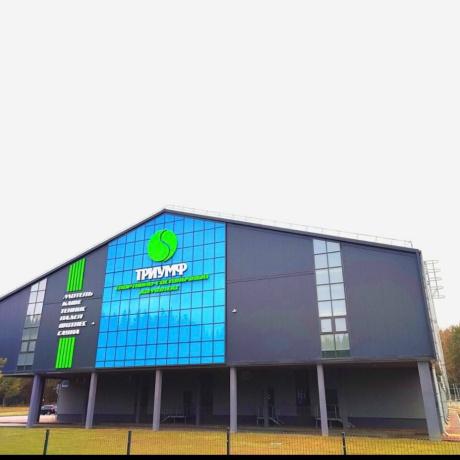 Фотография Новый спортивно-гостиничный премиум-комплекс &laquo;Триумф&raquo; в зелёной зоне г. Минска отдельно-стоящий объект.  - фото 1