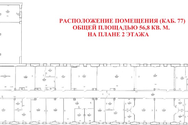 Аренда помещения 56,8 кв. м. возле метро Институт Культуры - фото 6