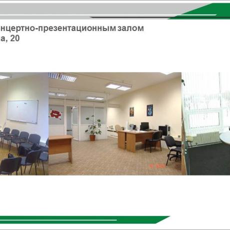 Фотография Здание с концертным залом, офисами, складскими и подсобными помещениями. - фото 4