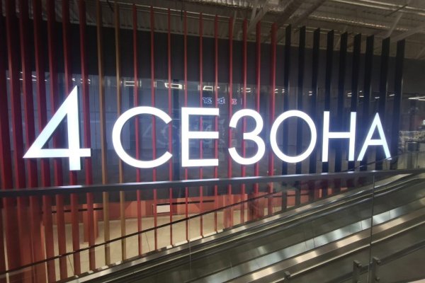 Сдаётся торговое помещение в ТЦ &laquo;4 сезона&raquo; - фото 1