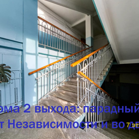 Фотография 4-комнатная квартира по адресу Купалы ул., 17 - фото 17
