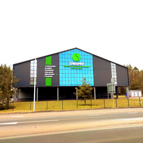 Фотография Продается спортивно-гостиничный комплекc ТРИУМФ - фото 1