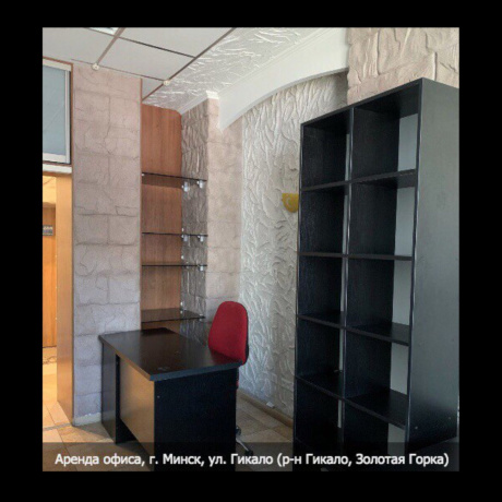 Фотография Офис 21 м&sup2; по 16$/кв.м ул.Гикало, 7а - фото 7