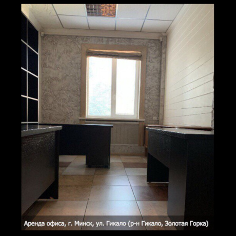 Фотография Офис 21 м&sup2; по 16$/кв.м ул.Гикало, 7а - фото 1