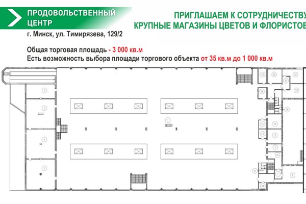 Аренда площади для оптово-розничной торговли цветами (от 35 кв.м) - фото 5