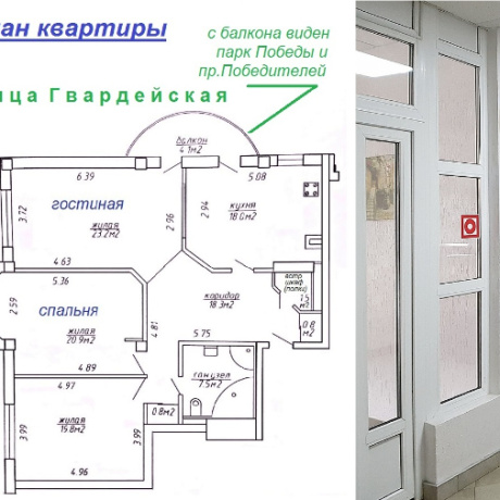 Фотография 3-комнатная квартира по адресу ГВАРДЕЙСКАЯ, 16 - фото 2