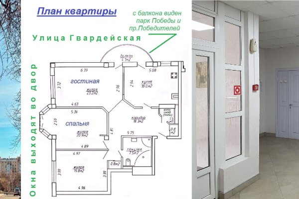 3-комнатная квартира по адресу ГВАРДЕЙСКАЯ, 16 - фото 2