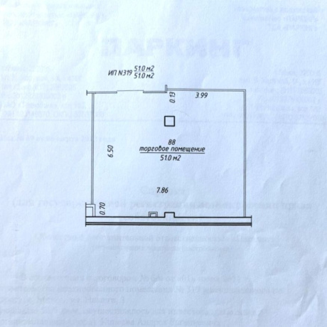 Фотография Продается торговое помещение по адресу Минская область, Минский район, Минск улица Немига - фото 5